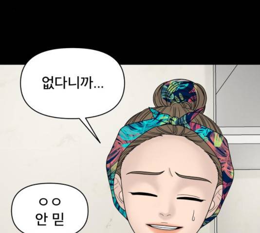 꼬리잡기 15화 9