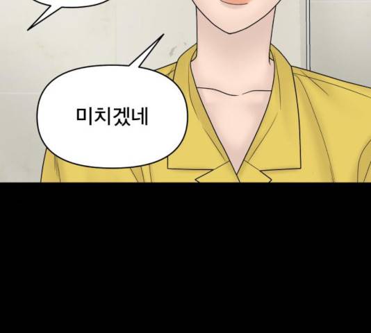 꼬리잡기 15화 10