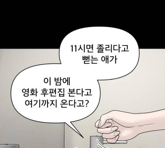 꼬리잡기 15화 11