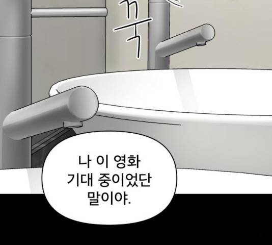 꼬리잡기 15화 12