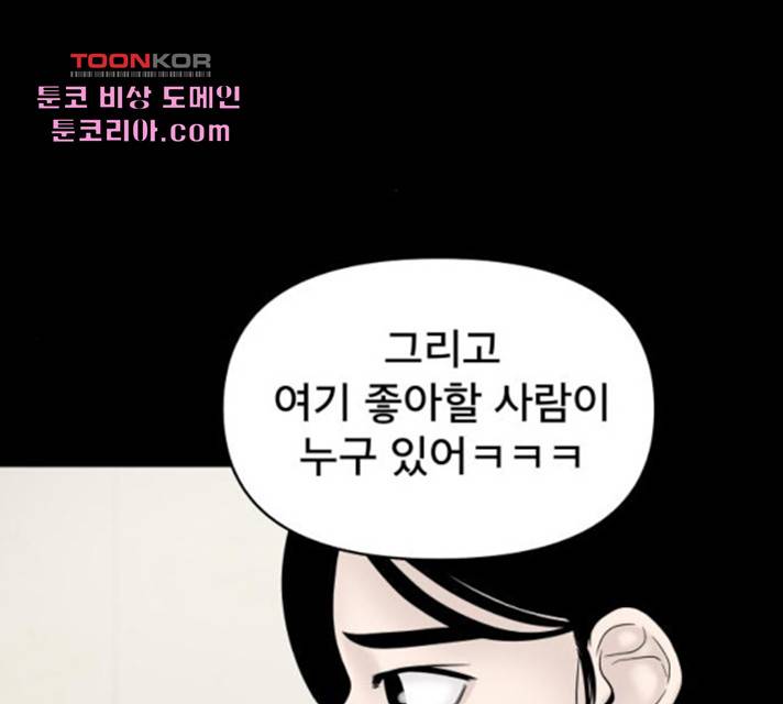꼬리잡기 15화 13