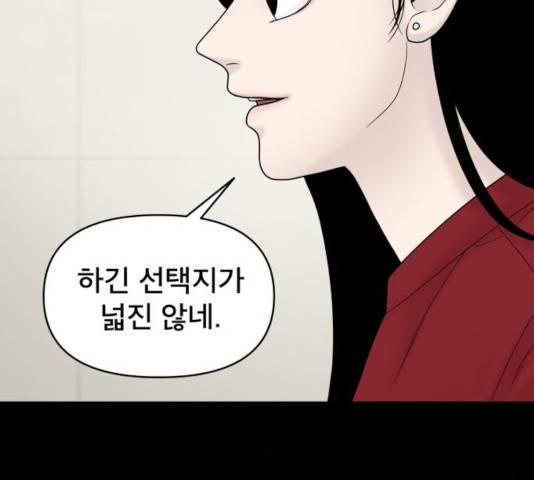 꼬리잡기 15화 14