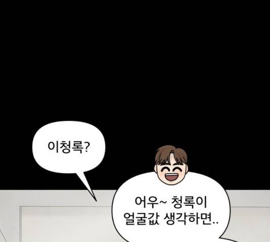 꼬리잡기 15화 15