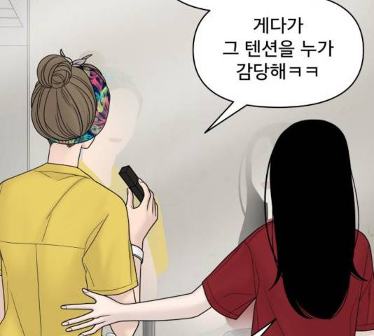 꼬리잡기 15화 16