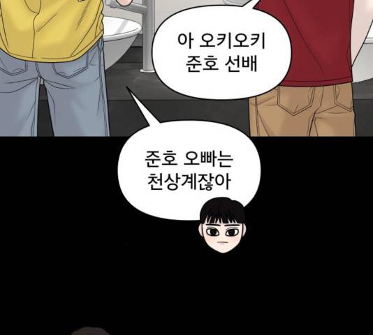 꼬리잡기 15화 17