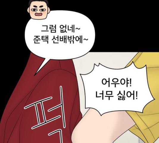 꼬리잡기 15화 18