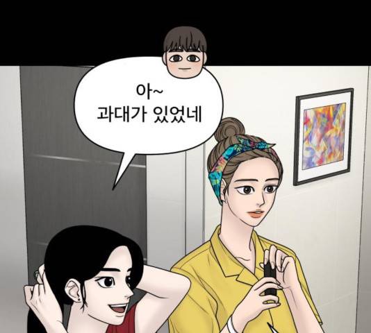 꼬리잡기 15화 20