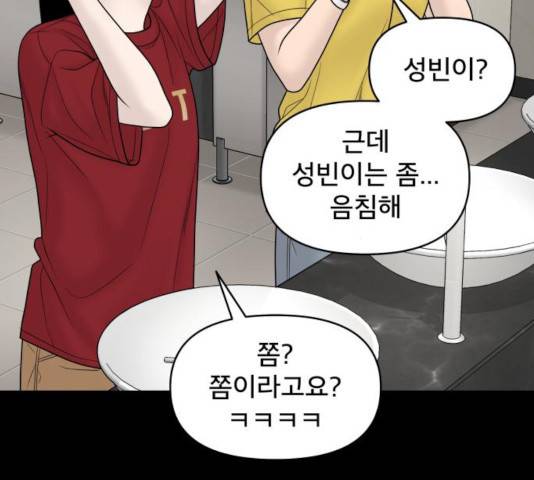 꼬리잡기 15화 21