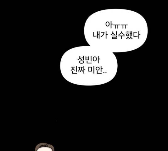 꼬리잡기 15화 22