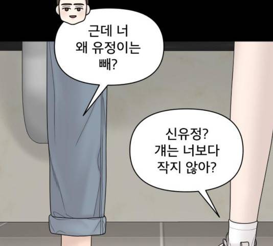 꼬리잡기 15화 23