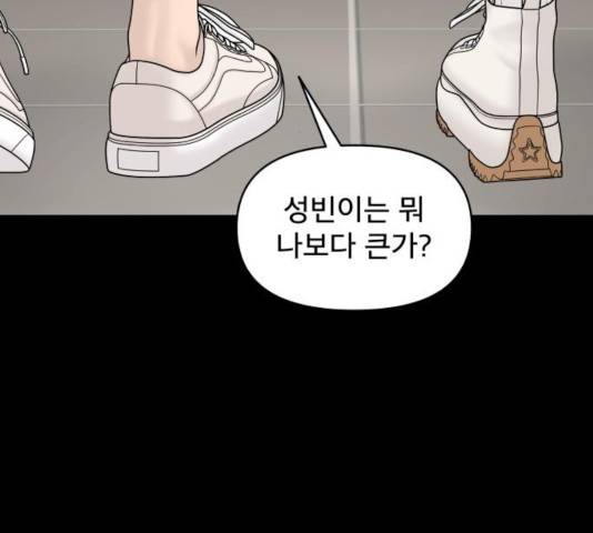 꼬리잡기 15화 24