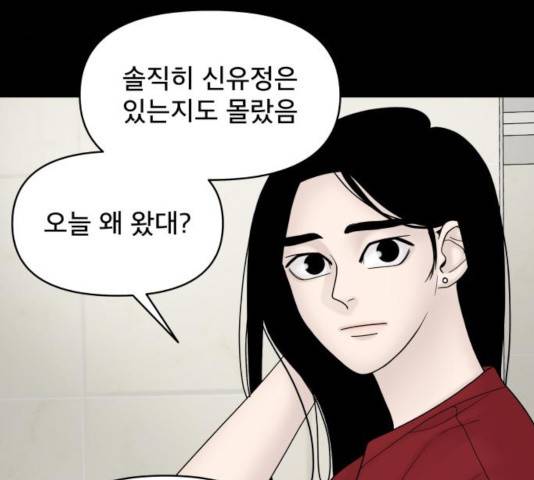 꼬리잡기 15화 25