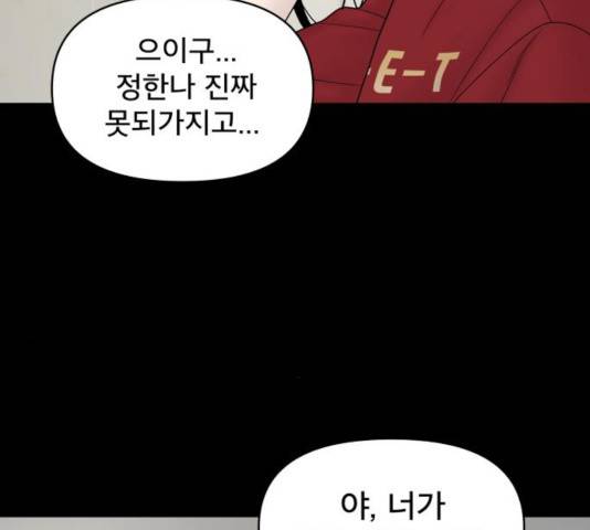 꼬리잡기 15화 26