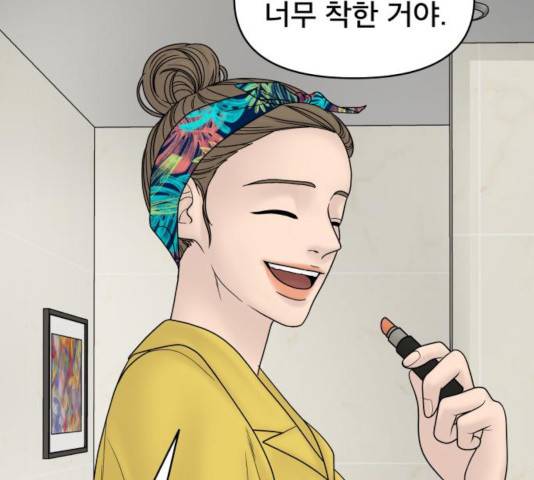 꼬리잡기 15화 27