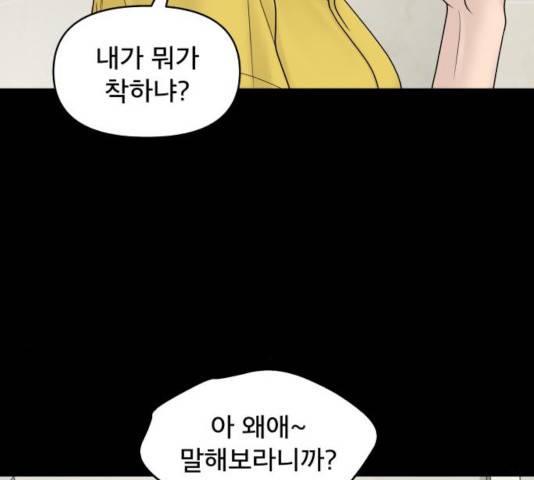 꼬리잡기 15화 28