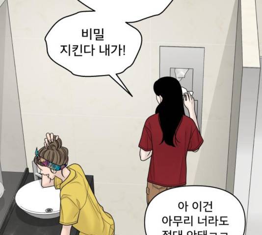 꼬리잡기 15화 29
