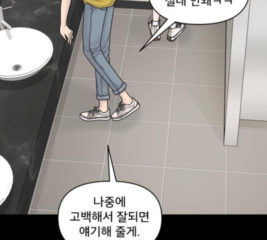 꼬리잡기 15화 30