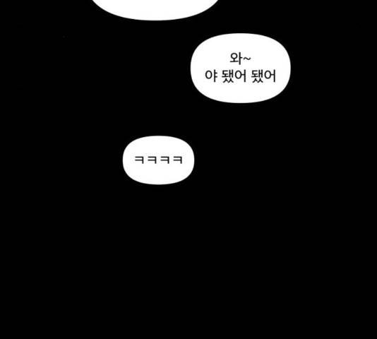 꼬리잡기 15화 31