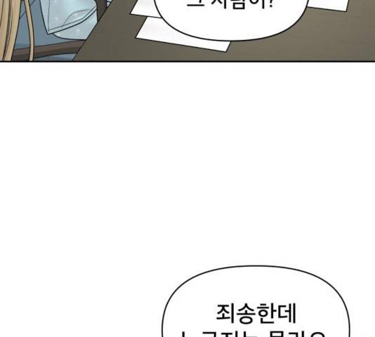 꼬리잡기 15화 35