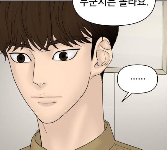 꼬리잡기 15화 36