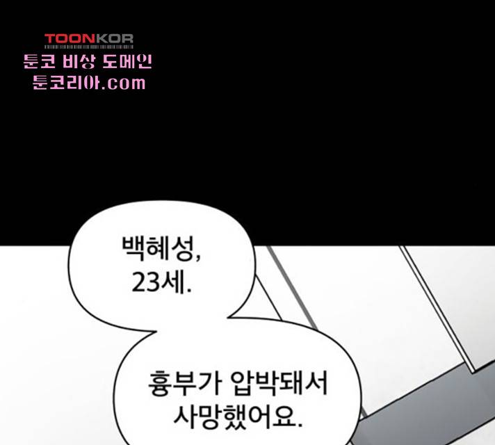 꼬리잡기 15화 38