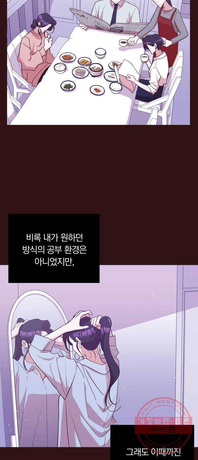 와이키키 뱀파이어 66화. 제비꽃 인생(4) 2