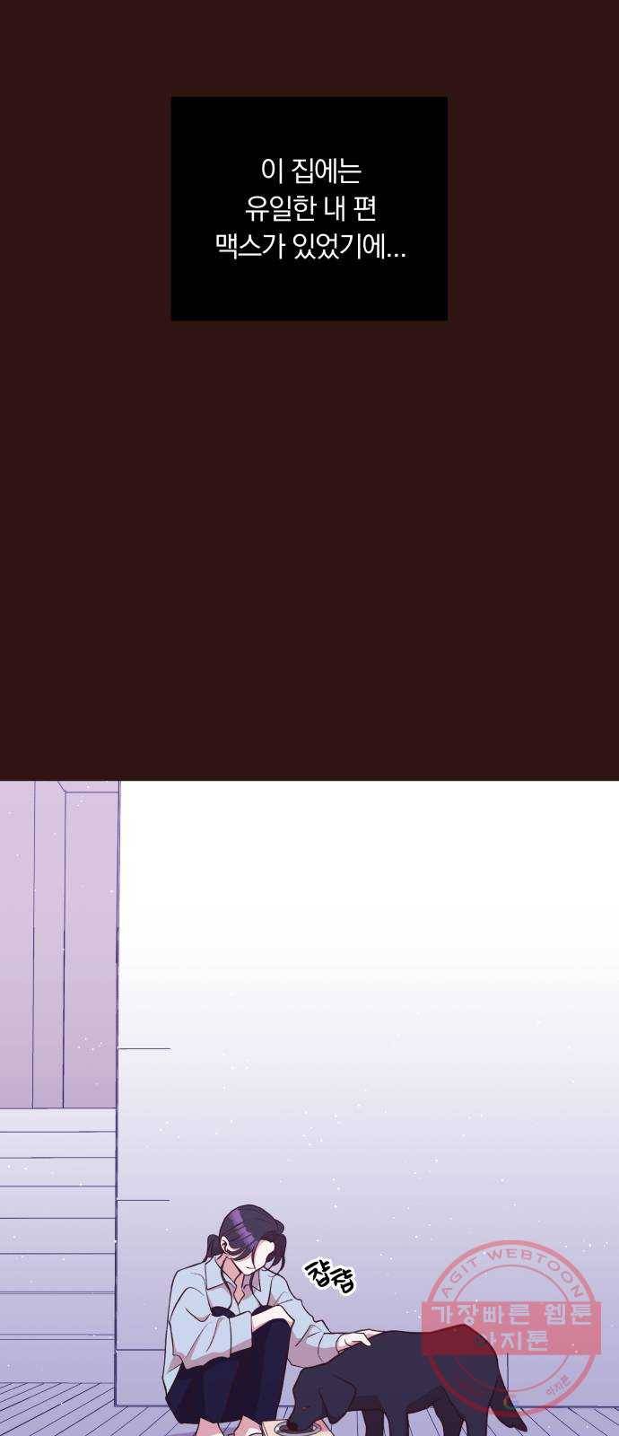 와이키키 뱀파이어 66화. 제비꽃 인생(4) 5
