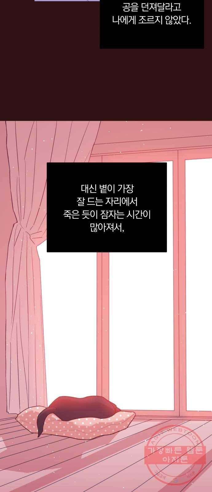 와이키키 뱀파이어 66화. 제비꽃 인생(4) 7