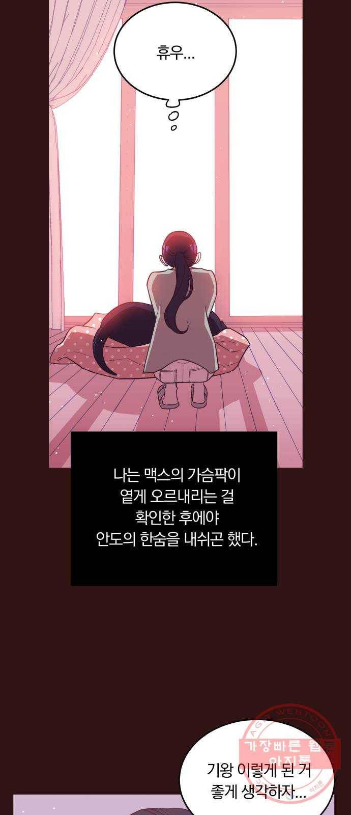 와이키키 뱀파이어 66화. 제비꽃 인생(4) 10