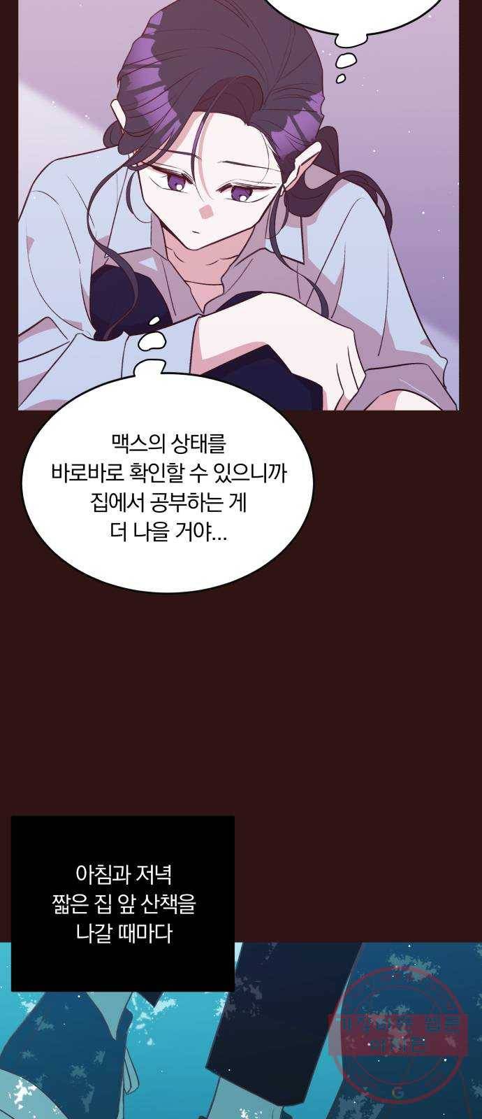 와이키키 뱀파이어 66화. 제비꽃 인생(4) 11