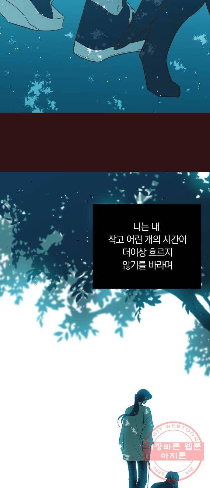 와이키키 뱀파이어 66화. 제비꽃 인생(4) 12