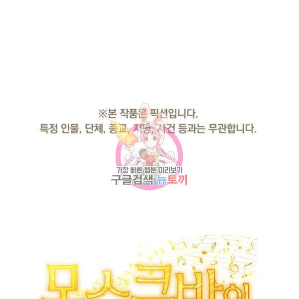 모스크바의 여명 23화 1