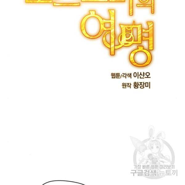 모스크바의 여명 23화 2