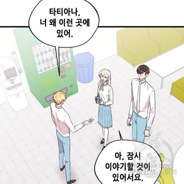모스크바의 여명 23화 3