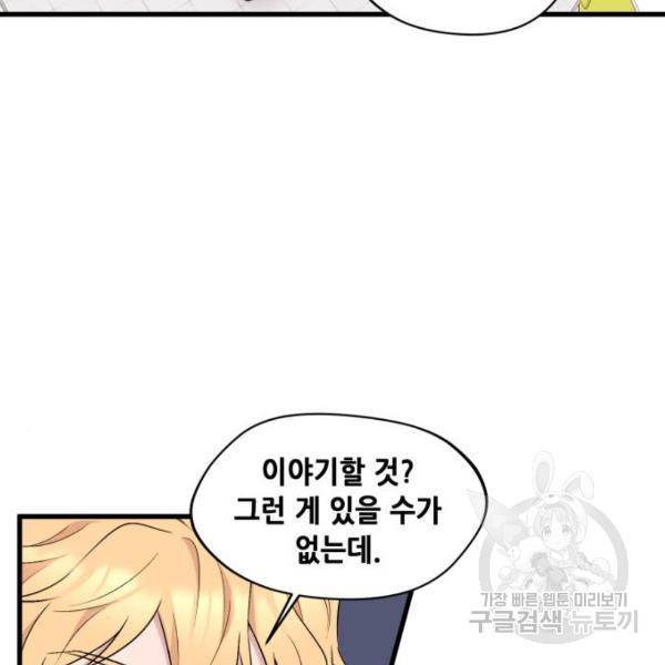 모스크바의 여명 23화 4