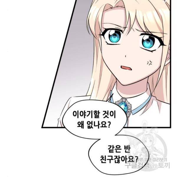 모스크바의 여명 23화 6