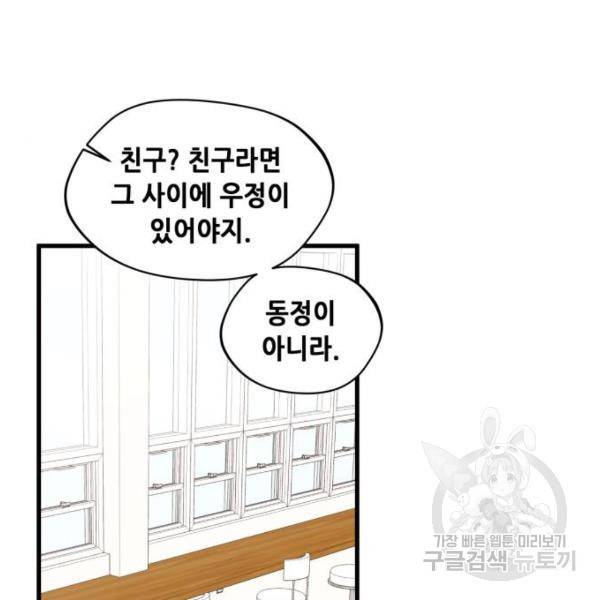 모스크바의 여명 23화 7
