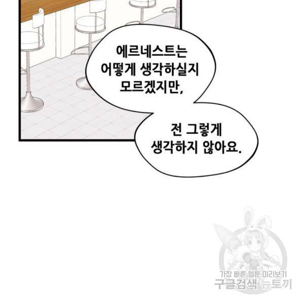 모스크바의 여명 23화 8