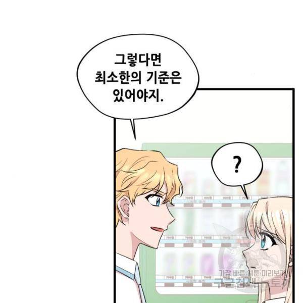 모스크바의 여명 23화 9