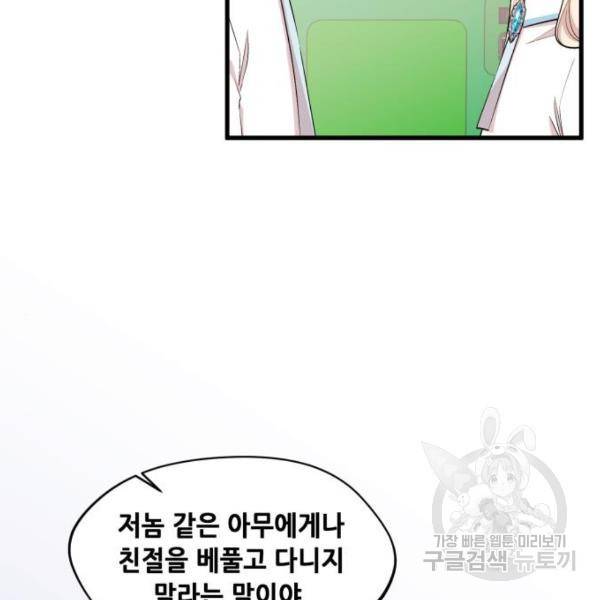 모스크바의 여명 23화 10