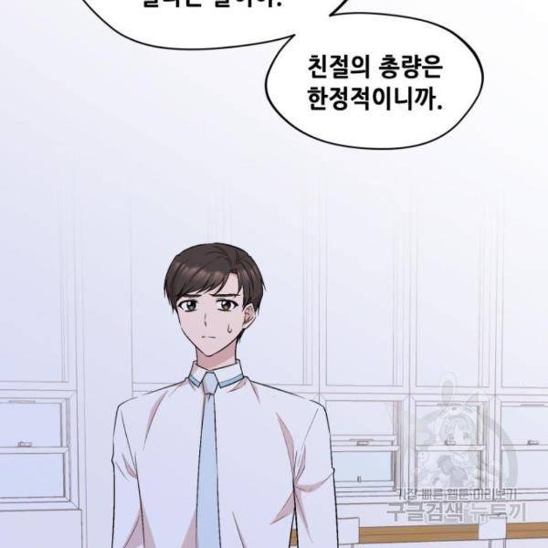 모스크바의 여명 23화 11