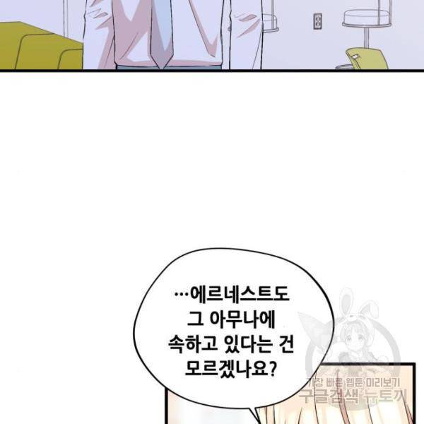 모스크바의 여명 23화 12