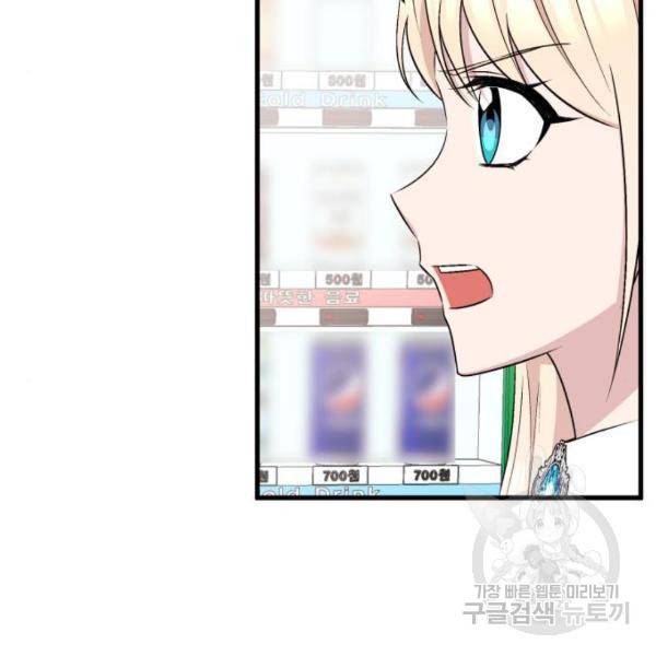 모스크바의 여명 23화 13