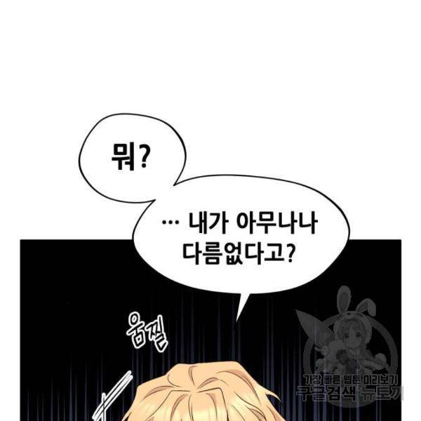 모스크바의 여명 23화 14