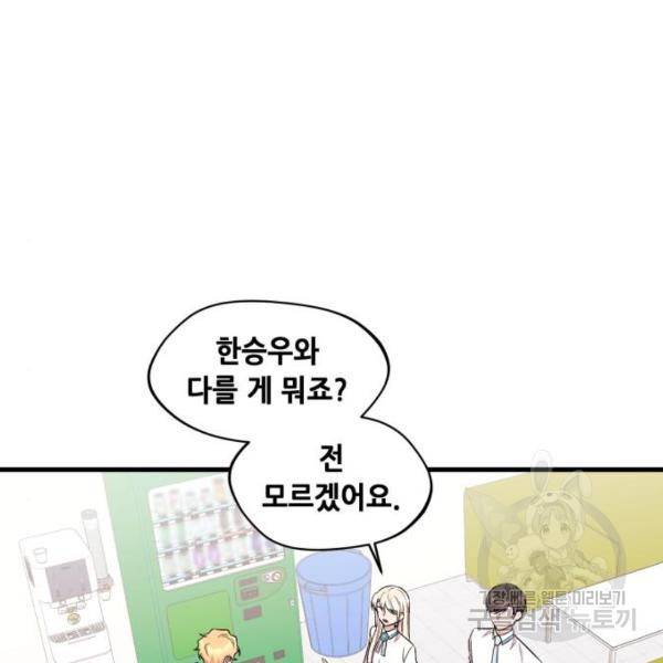 모스크바의 여명 23화 16