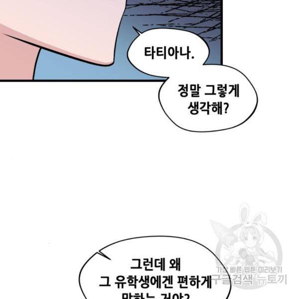 모스크바의 여명 23화 19