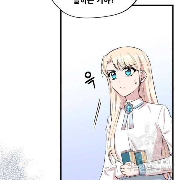 모스크바의 여명 23화 20