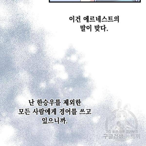 모스크바의 여명 23화 21