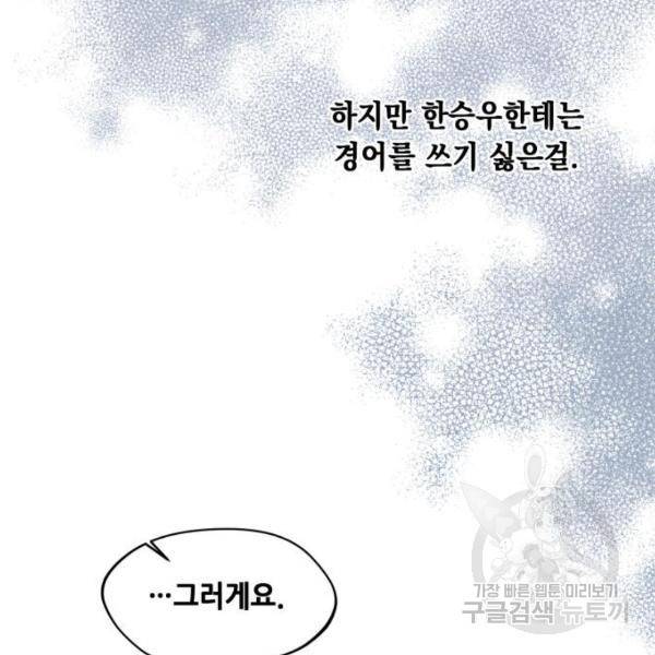 모스크바의 여명 23화 22