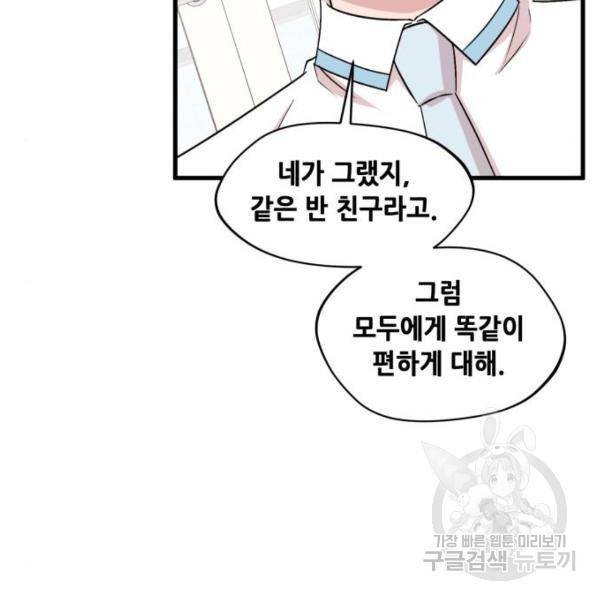 모스크바의 여명 23화 24